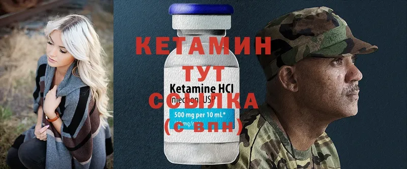 Кетамин ketamine  даркнет сайт  blacksprut вход  Безенчук 